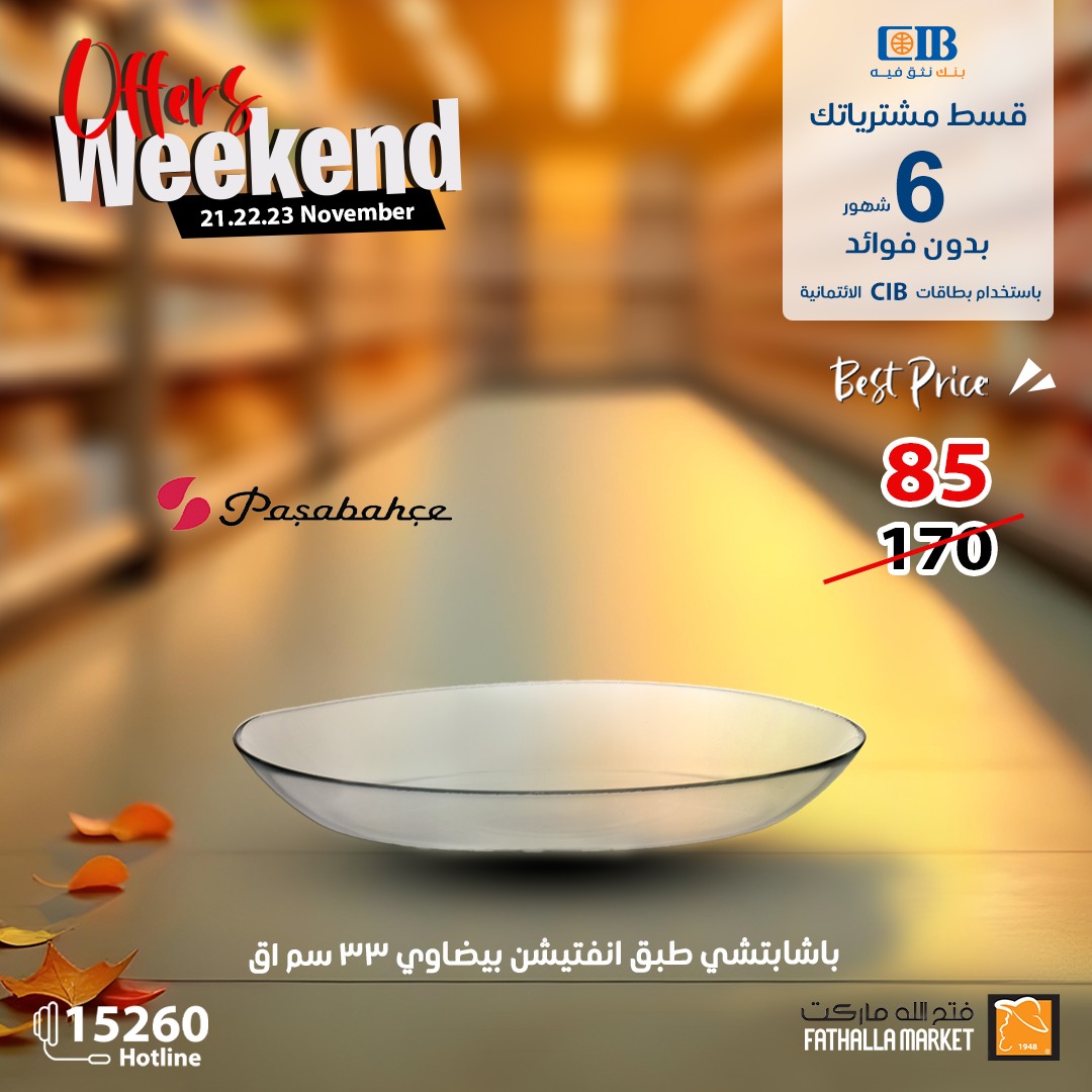 fathalla offers from 21nov to 23nov 2024 عروض فتح الله من 21 نوفمبر حتى 23 نوفمبر 2024 صفحة رقم 25